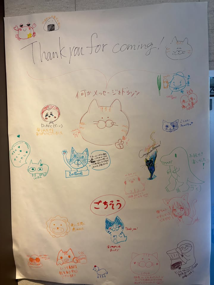 来場者のメッセージやイラストが集まった感想ボード