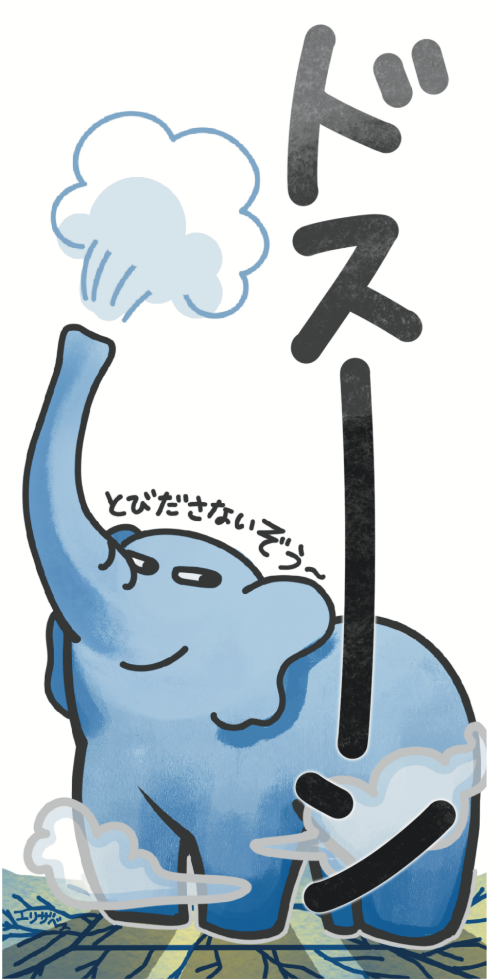 どうぶつボタンページ16