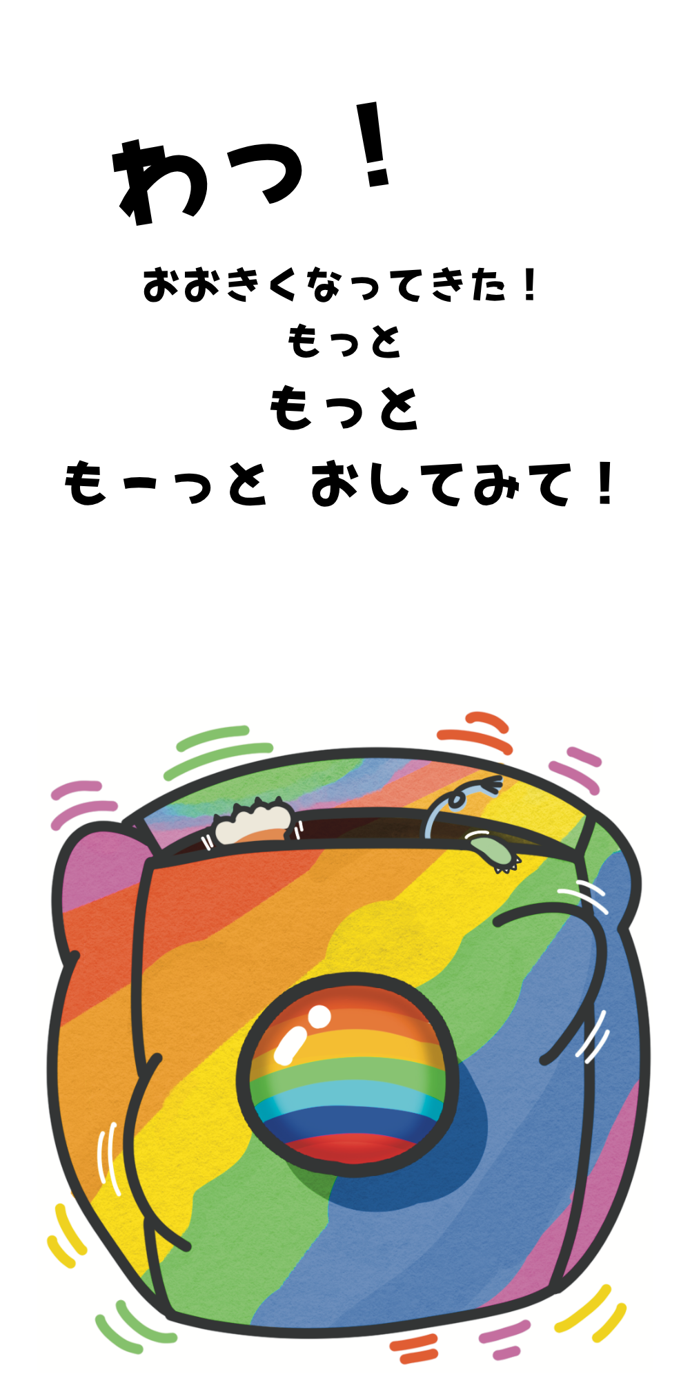 どうぶつボタンページ24