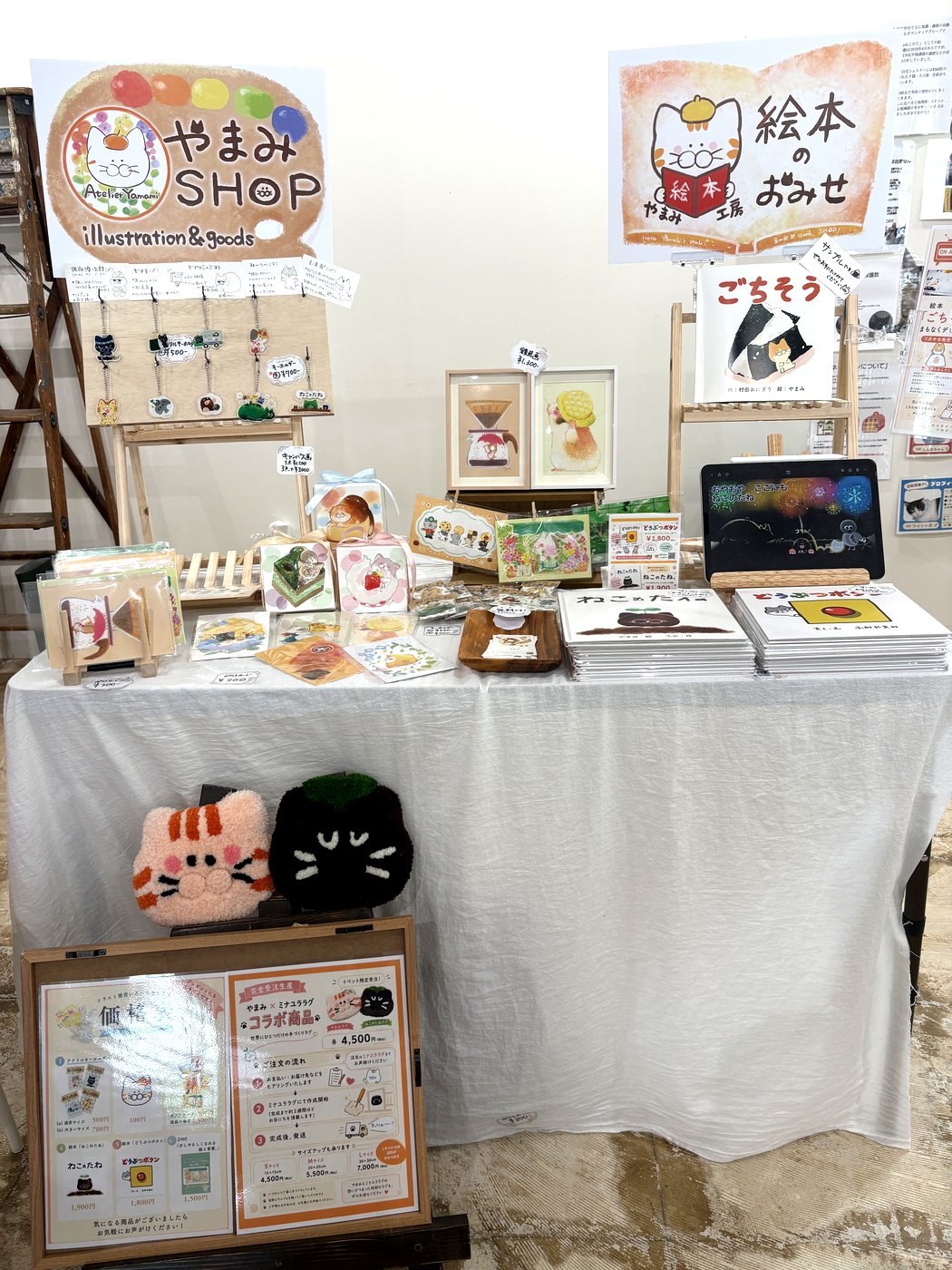 やまみSHOPのブース全体。絵本・原画・グッズが並ぶ
