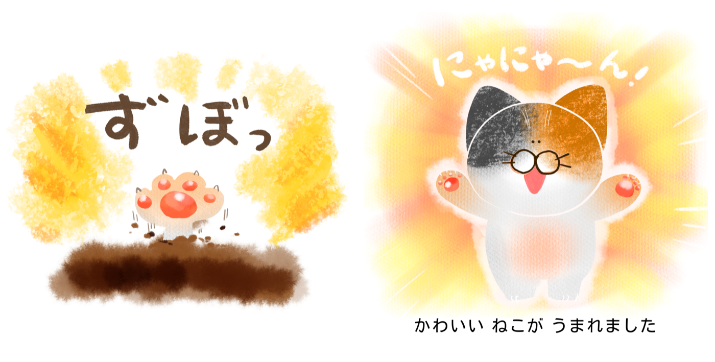 ねこのたねページ3