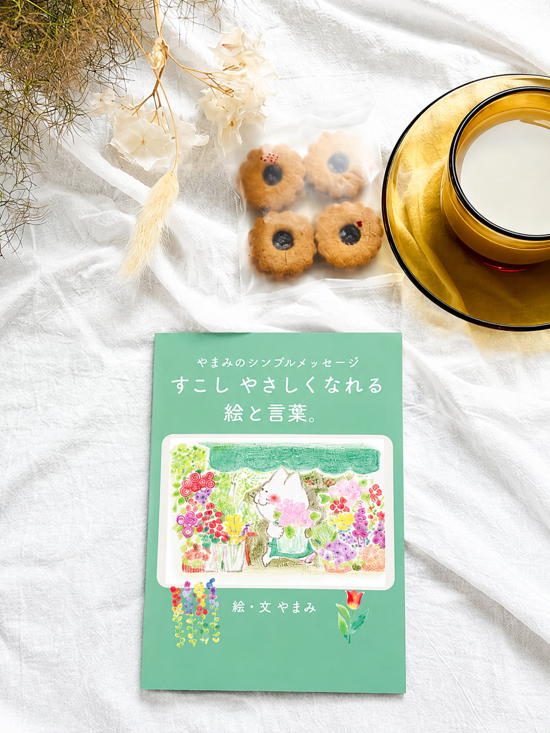ZINE 少しやさしくなれる絵と言葉。 表紙写真