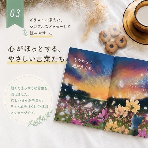 ZINE 見開きとやさしい言葉の紹介
